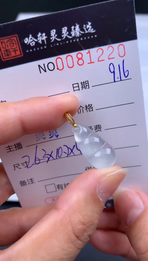 吊坠(不含链)未镶嵌翡翠哈轩  挂件1