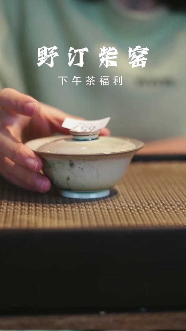 野汀柴窑手工手作@@YT657