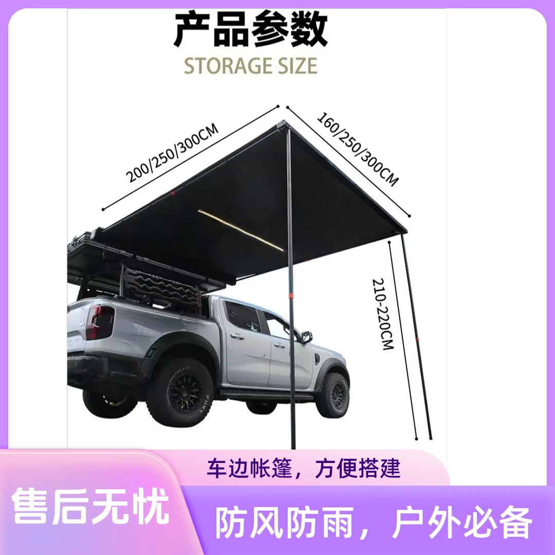 TUOYU/拓煜户外露营汽车侧边帐篷牛津遮阳防晒防雨车顶侧边天幕