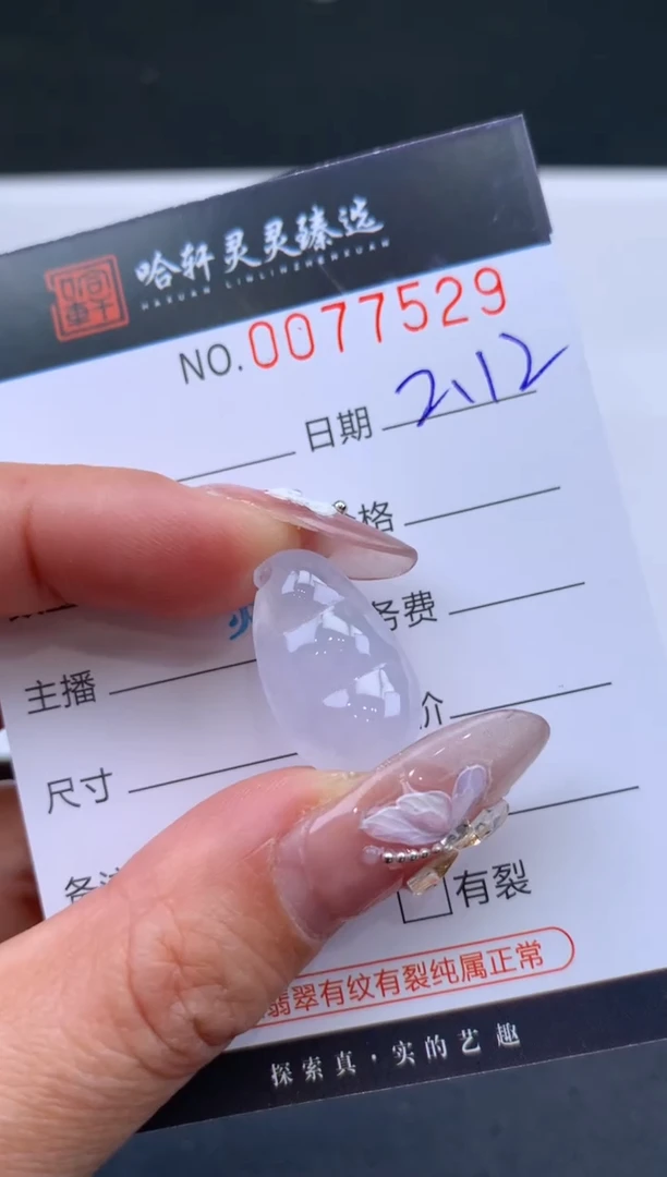 【闪购商品】翡翠挂件未镶嵌哈轩 挂件1