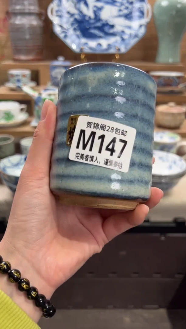 瓷片孝****】       M147