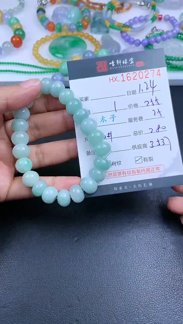 【闪购商品】翡翠挂件未镶嵌哈轩 珠串1（有纹有裂）