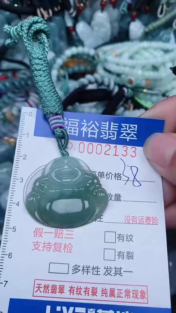 【闪购商品】翡翠颈饰未镶嵌...0002133