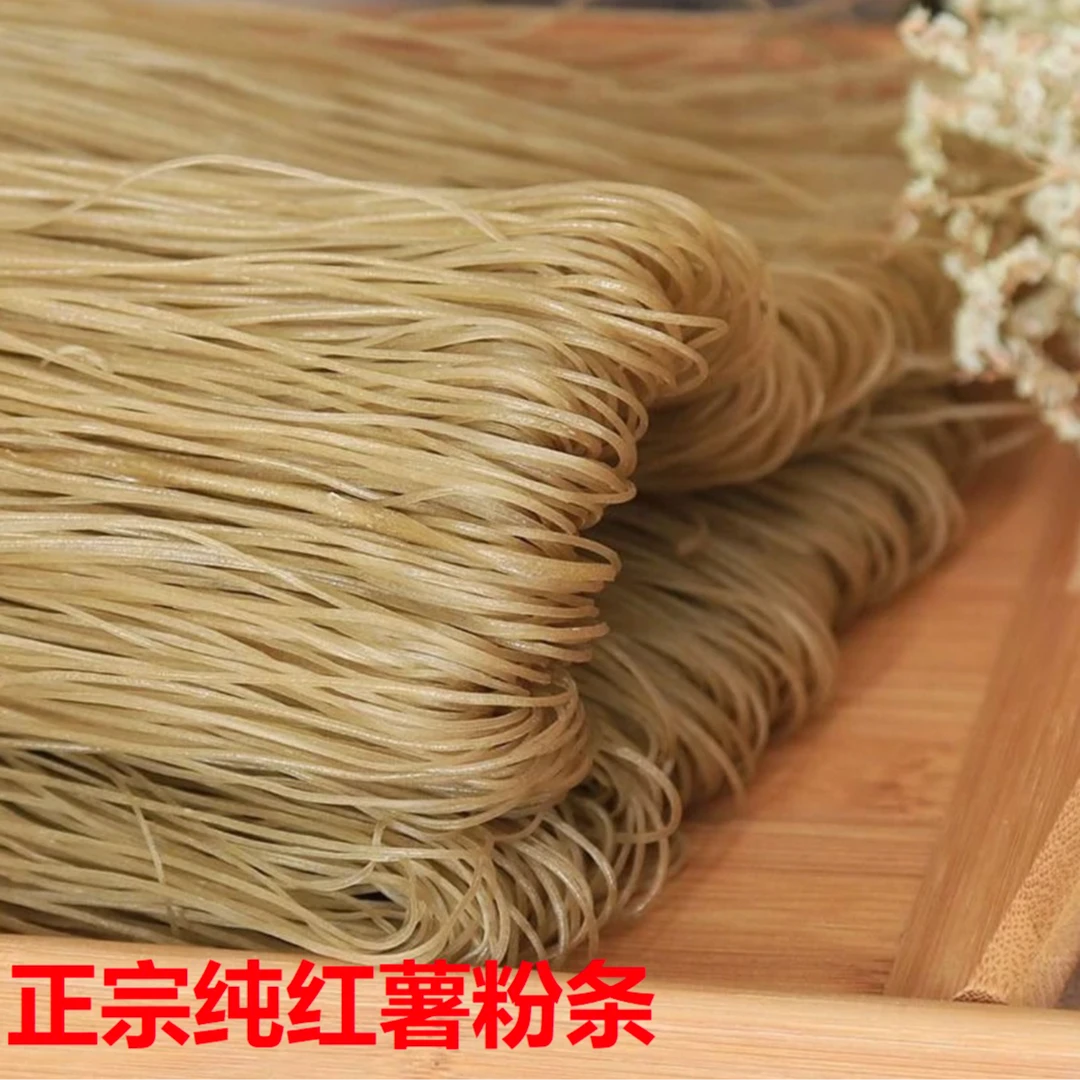正宗手工红薯细粉条自然晾晒火锅粉酸辣粉农家制作