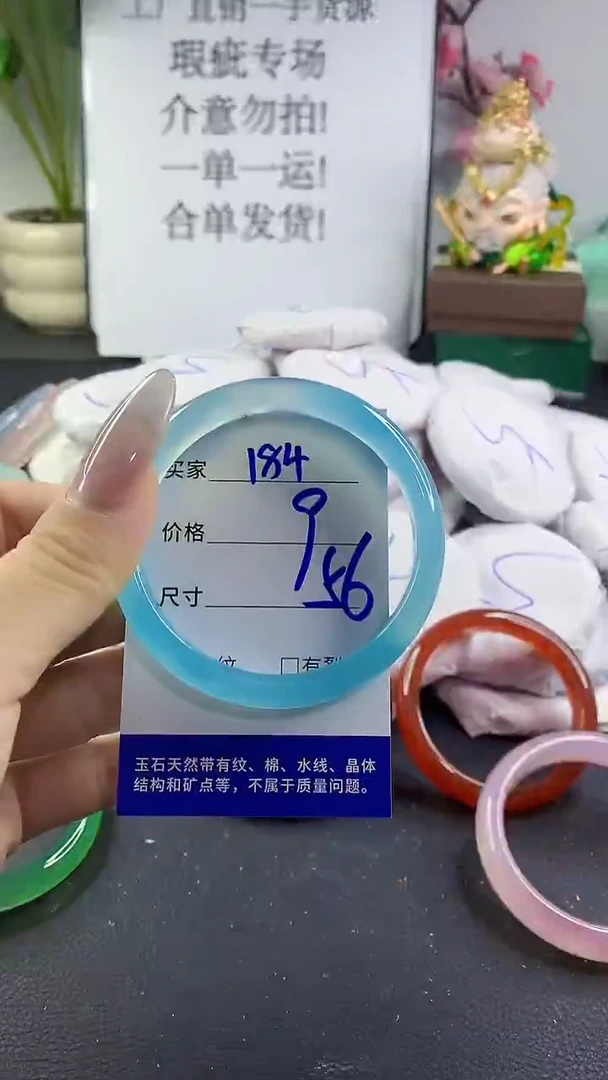 手镯玛瑙/玉髓未镶嵌184