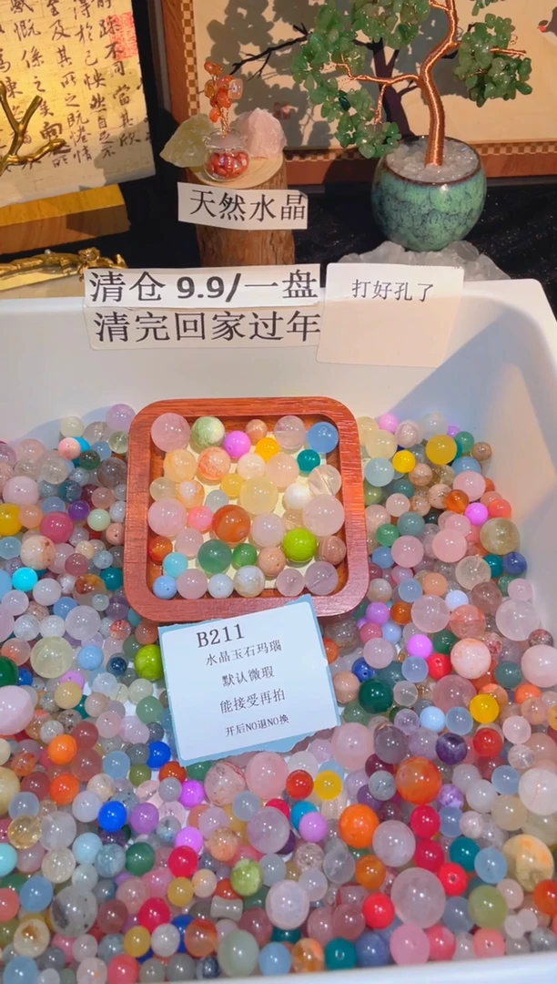 未镶嵌珠宝半成品水晶b211，小棉小絮瑕疵，介意勿拍，开后NO退NO换