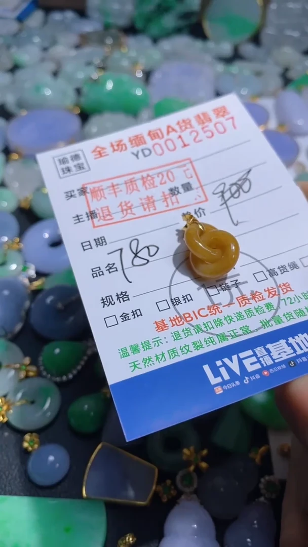 翡翠18K金镶嵌吊坠(不含链)环环相扣