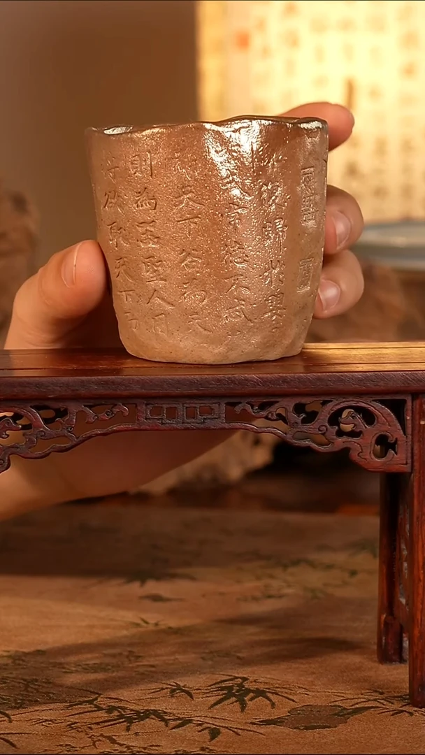 摆件柴窑柴烧碑帖炻器侘寂风主人杯