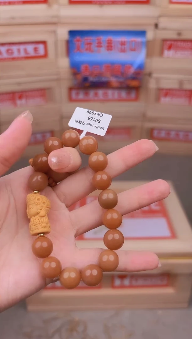 手串星越链接无礼盒
