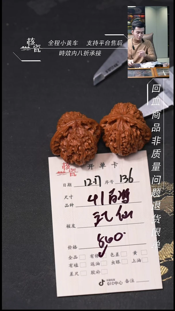 吊坠桃核武*41南疆石136