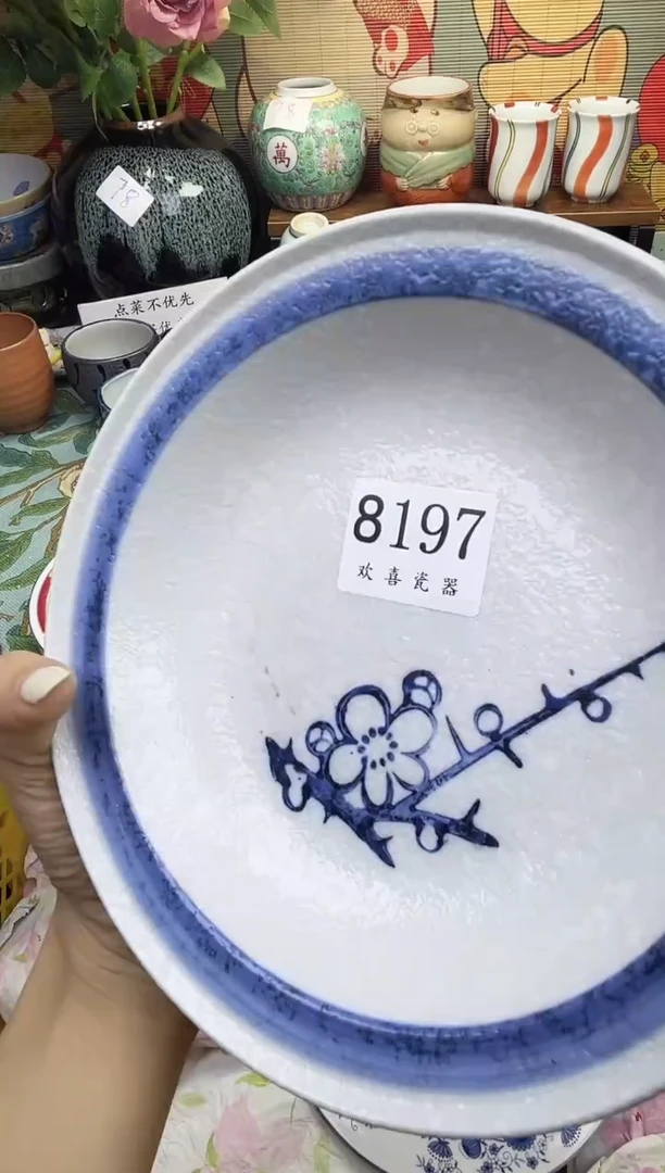 瓷片哈*           8197