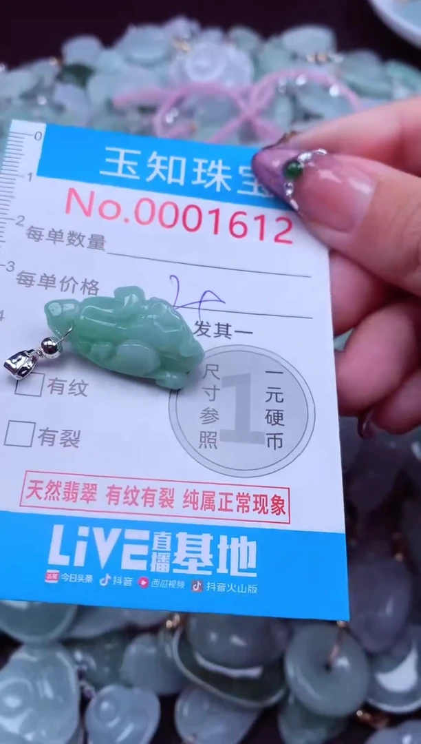 吊坠(不含链)未镶嵌翡翠1612