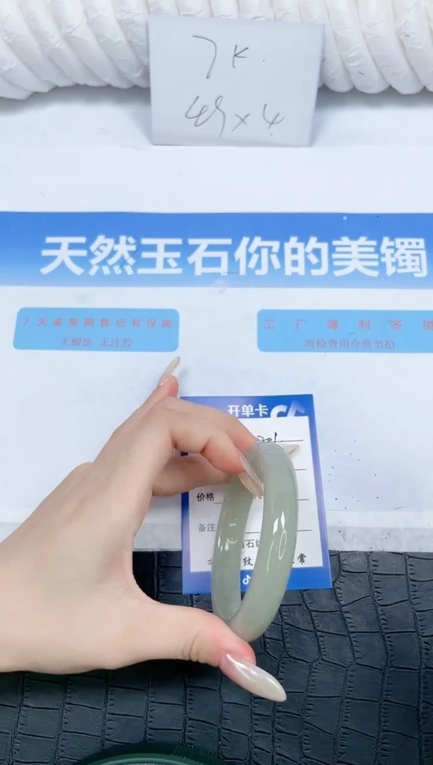 石英质玉手镯未镶嵌201-58.8