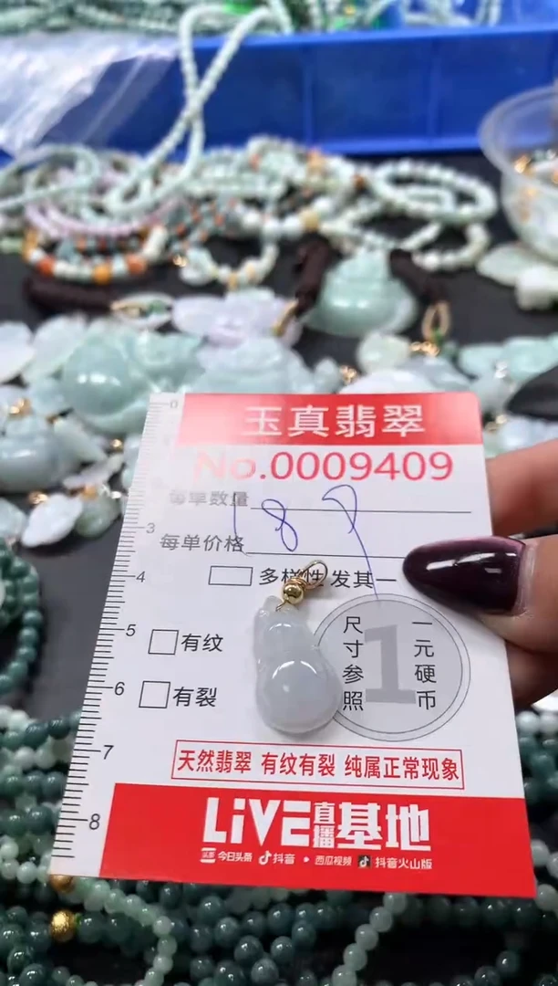 吊坠(不含链)未镶嵌翡翠9409