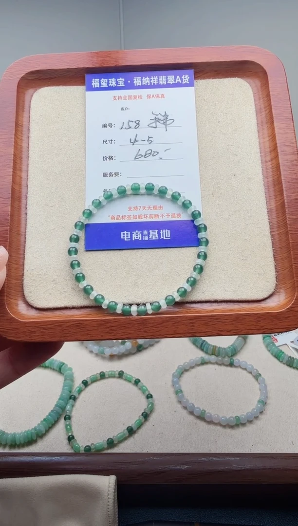 未镶嵌手串翡翠天然A货翡翠手串