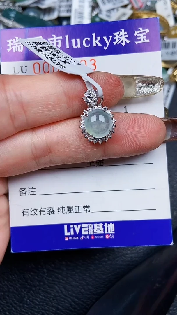 颈饰银S925镶嵌翡翠7103