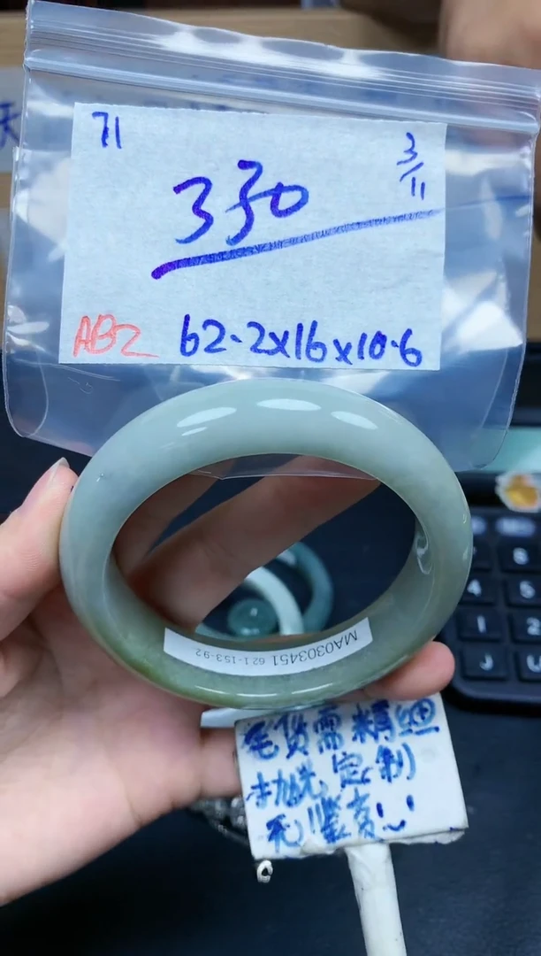 未镶嵌定制翡翠71毛货需精细抛光手镯拍一发一