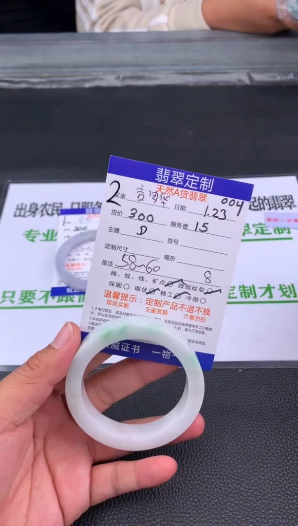【闪购商品】定制翡翠未镶嵌2#手镯定制链接