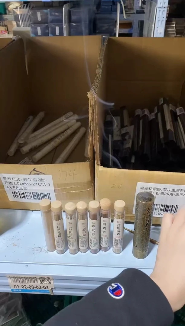 香篆1抖音静娴-方柱无粘7管+圆形心经2