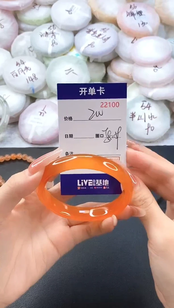 手镯玛瑙/玉髓未镶嵌22100圈口58-59