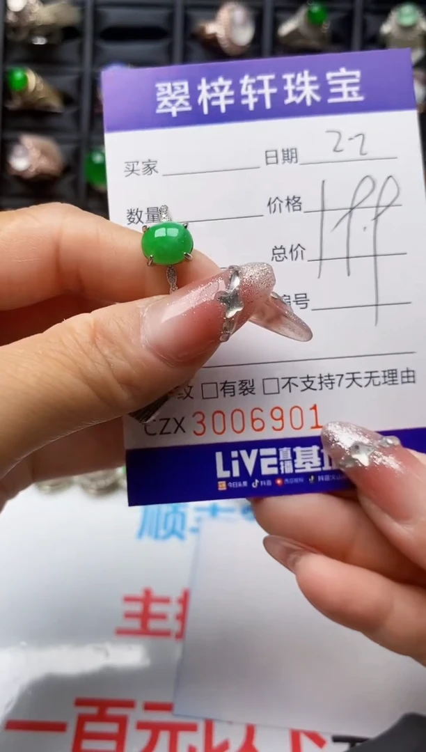 【闪购商品】翡翠戒指银S925镶嵌/6901