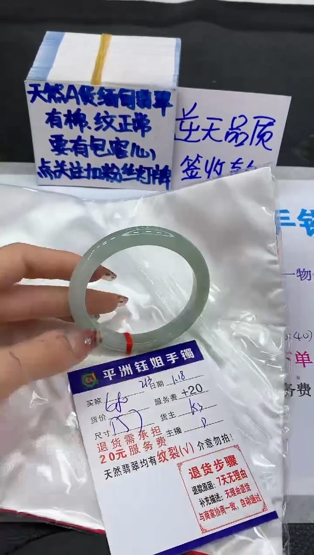 【闪购商品】翡翠手镯未镶嵌11111111111