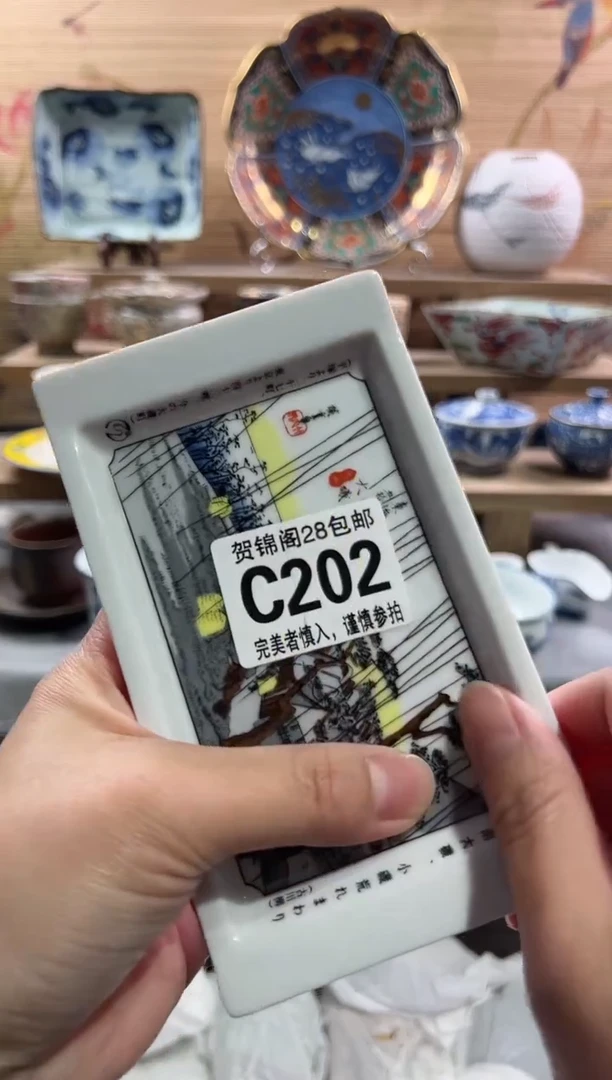 【闪购商品】瓷片当天满28米包邮C202