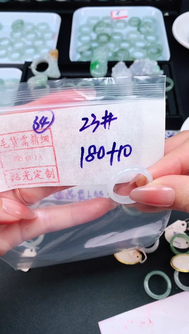 【闪购商品】定制翡翠未镶嵌 23# 戒圈190元毛货需精抛光
