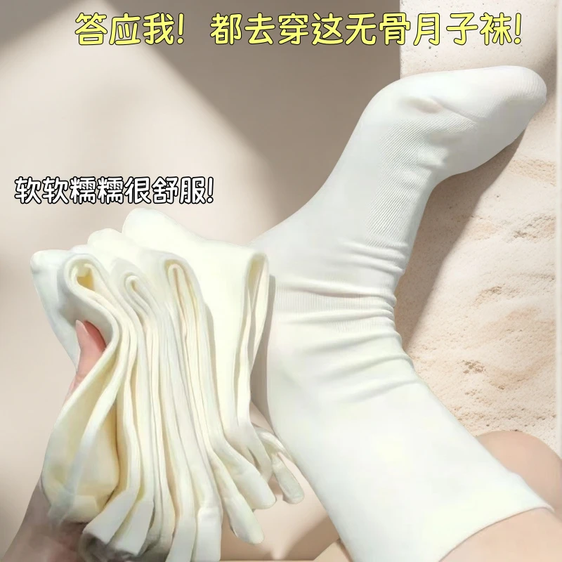 【5双】秋季纯棉中筒袜月子袜堆堆袜学生袜时尚百搭无骨袜防臭女袜