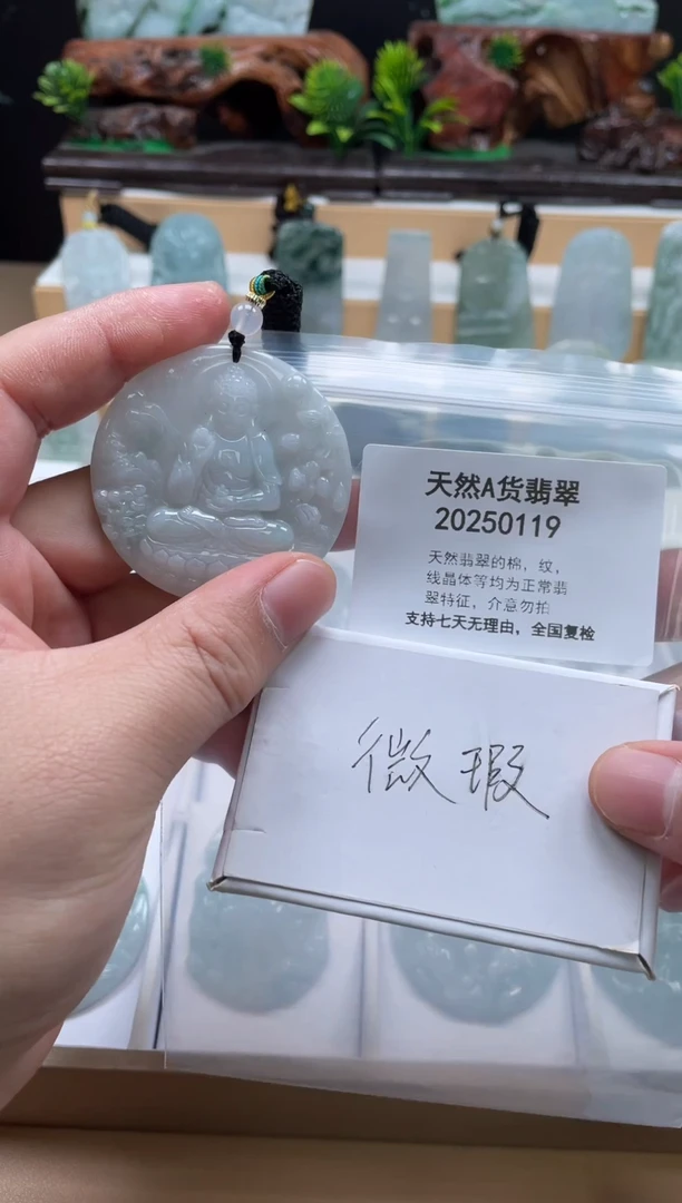 颈饰未镶嵌翡翠翠峰翡翠202512050054