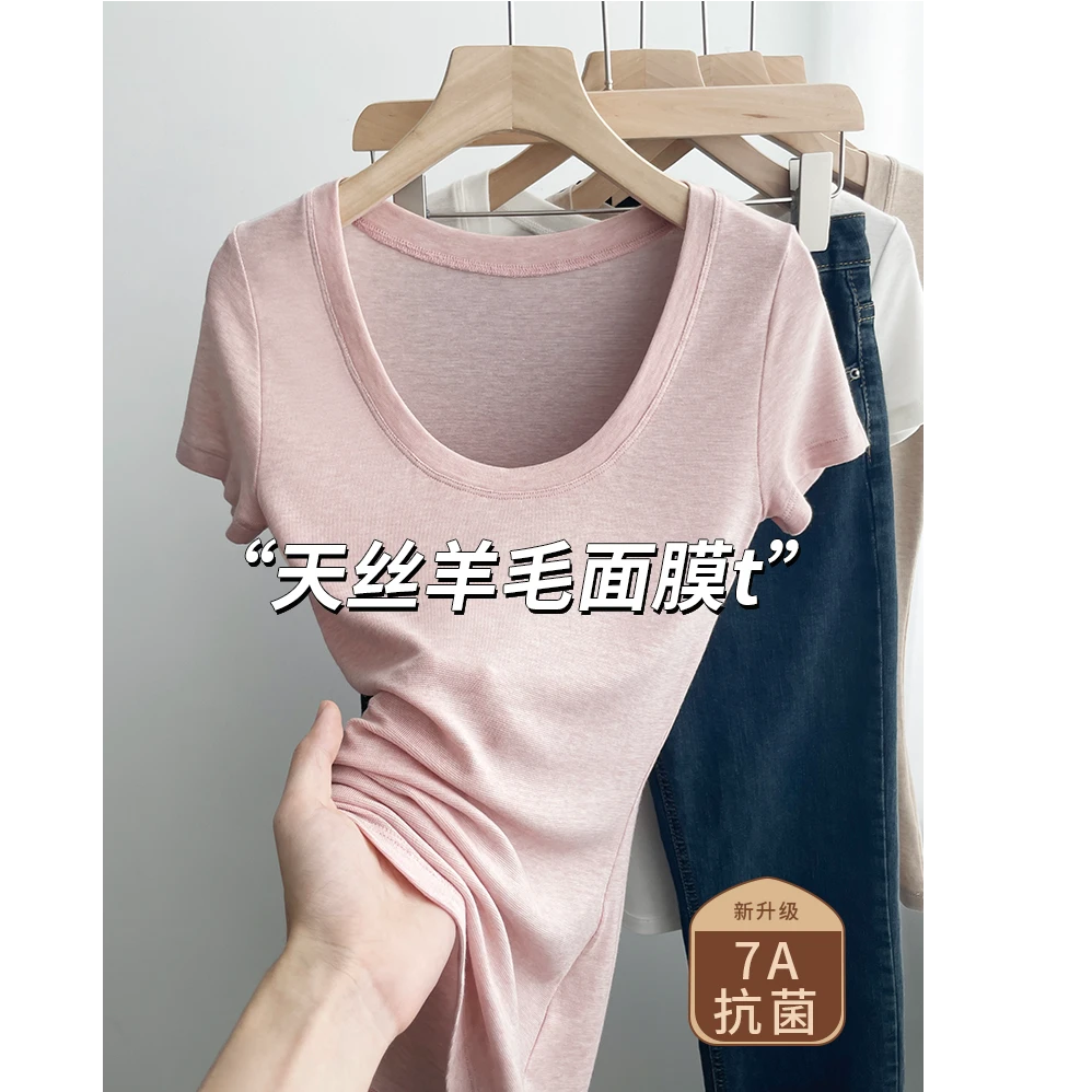 大U领天丝羊毛短袖t恤女面膜t2025新款夏季洋气修身上衣打底内搭