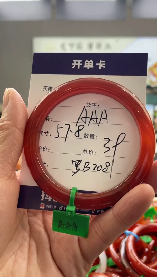 【闪购商品】玛瑙/玉髓手镯未镶嵌罗B208