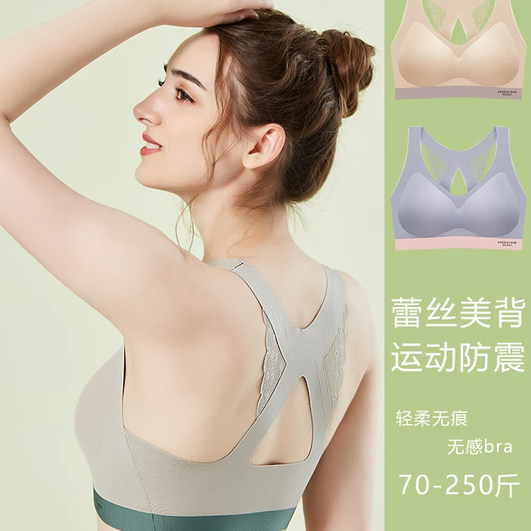 无痕美背大码运动内衣女薄款夏季大胸显小文胸罩防下垂背心3920#