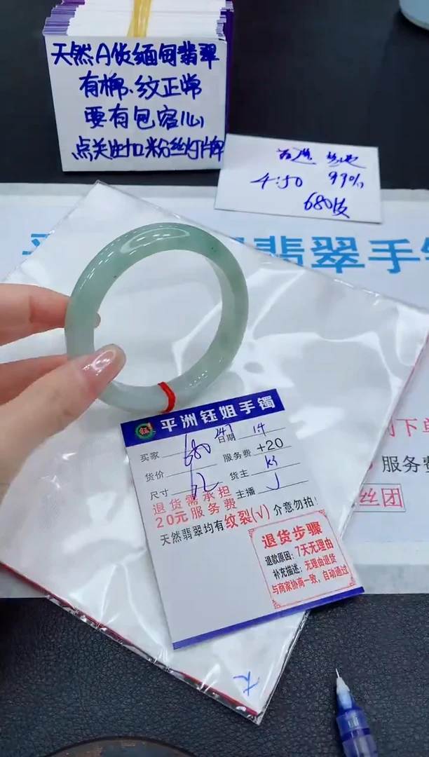 未镶嵌手镯翡翠11