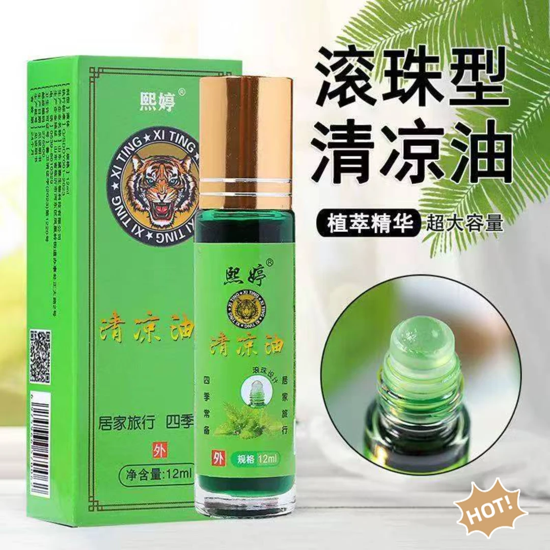 【国货好物】提神醒脑清凉油走珠清凉提神醒学生上课家用开车防困油