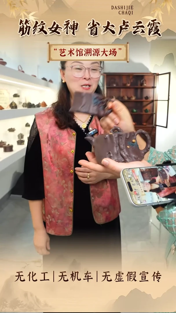 茶壶紫砂卢云霞 投桃报李