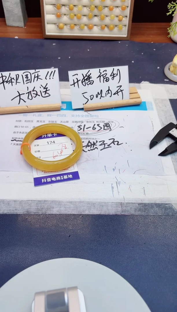 未镶嵌手镯石英质玉174-财气镯-圈口60