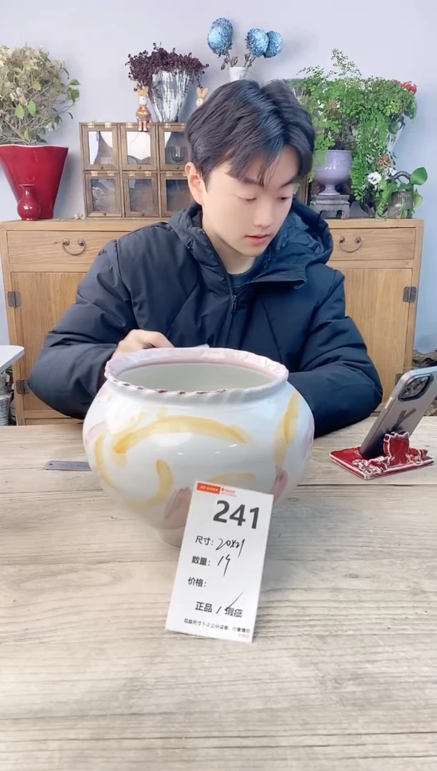 小玩子花盆直播号241