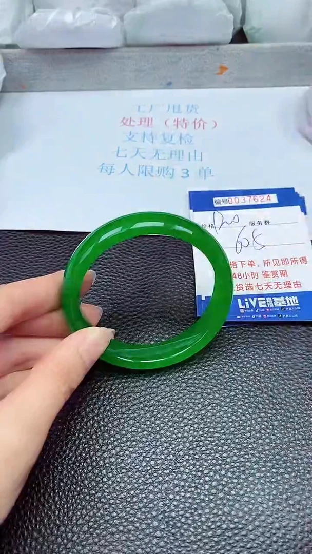 拍下以实物为准37624