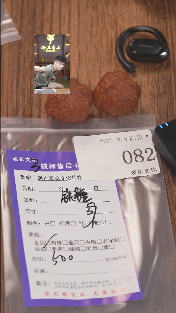 把件文玩核桃胖*熊表弟文化082铁锤