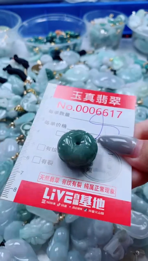 吊坠(不含链)未镶嵌翡翠6617