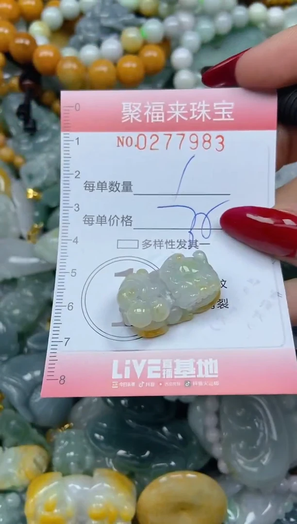 颈饰未镶嵌翡翠闪购0277983