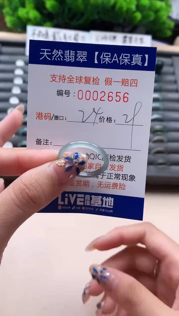 未镶嵌戒指翡翠天然  2656