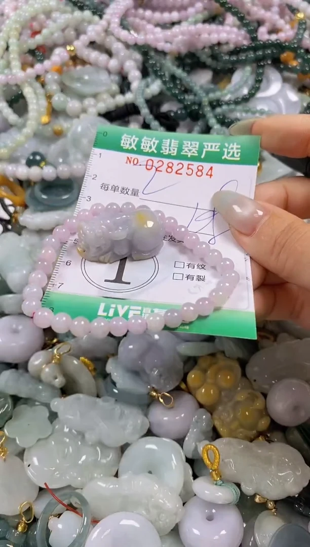 翡翠未镶嵌颈饰闪购0282584