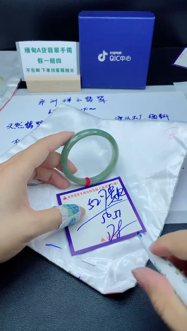 定制翡翠未镶嵌我