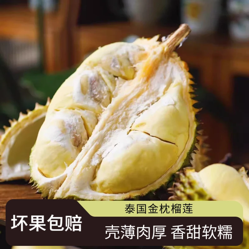 X【一物一拍②号称】泰国进口金枕榴莲整颗带壳请勿生切