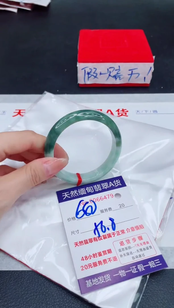 未镶嵌手镯翡翠680.00