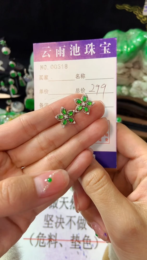 【闪购商品】翡翠耳饰银S925镶嵌翡翠