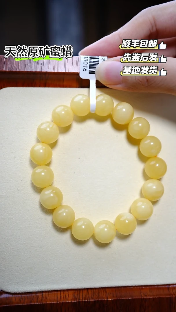 未镶嵌蜜蜡手串1194