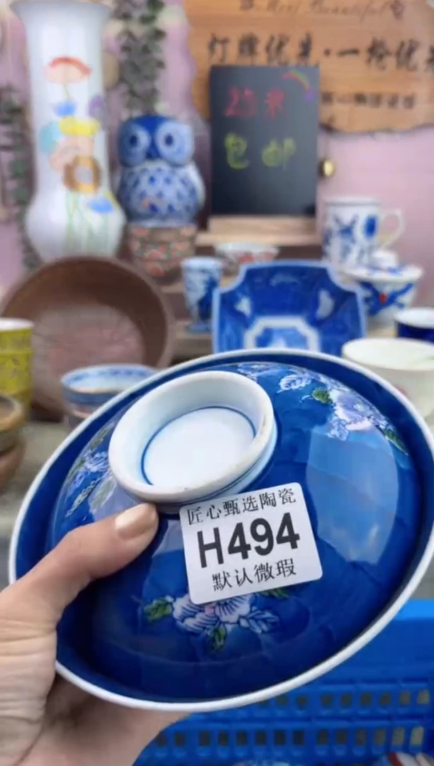 瓷片松*    H494